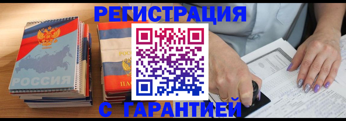 временная прописка в Сергиевом Посаде