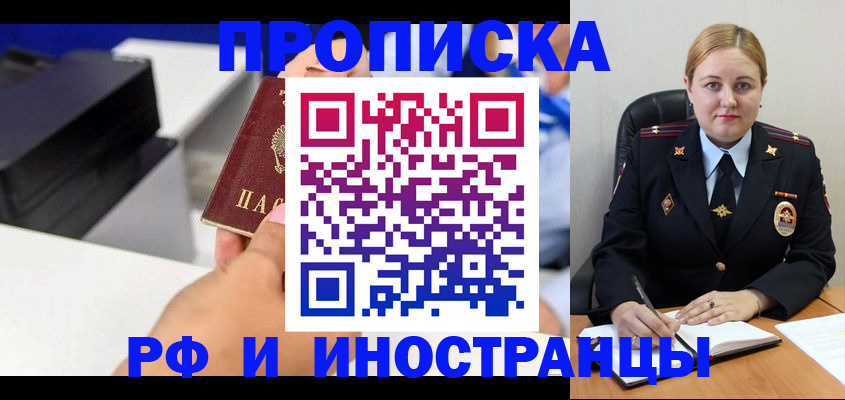 временная регистрация в квартире в Сергиевом Посаде