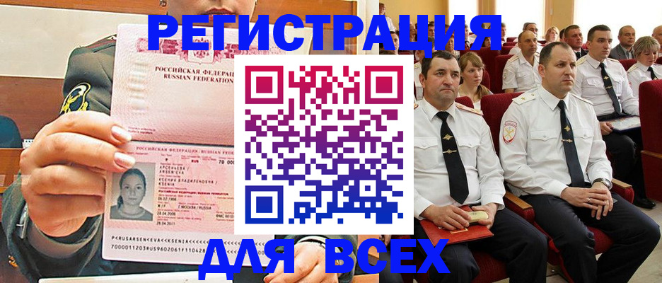 временная регистрация для школы в Сергиевом Посаде